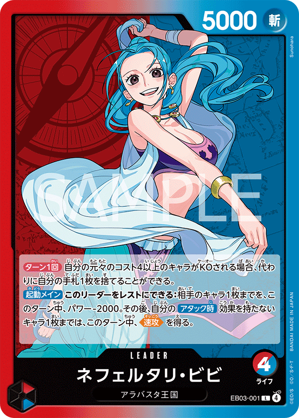 EB03-001 L Nefeltari Vivi